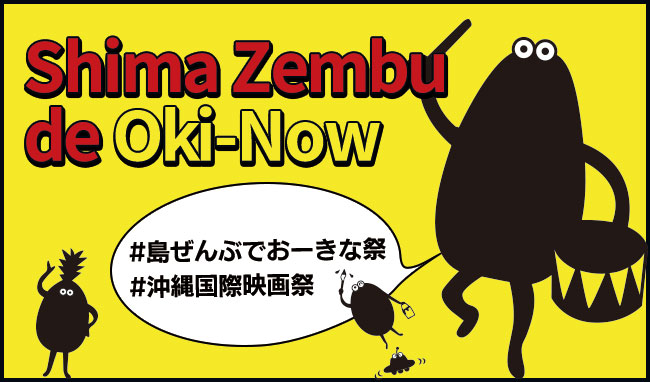 Shima Zembu de Oki-Now